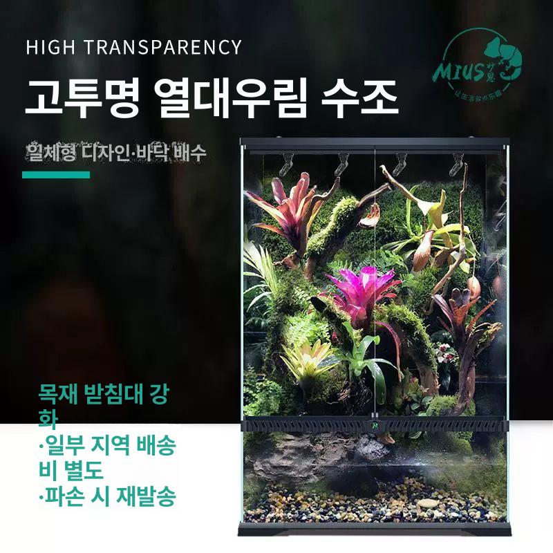 파충류 양서류 투명 테라리움 사육 용품 거북이 뱀 하늘다람쥐 펫 생활용품 보금자리 - 상세 이미지 3