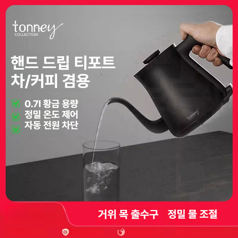 주전자 전기포트 핸드드립 홈카페 온도조절 보온 드립커피 심플 구즈넥 여행용 드립용 - 상세 이미지 2