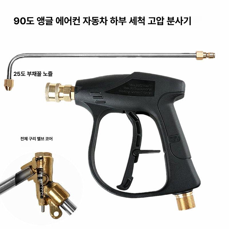 차량용 고압세차기 와셔 압력 연결 인덕션모터 세척기 워터건 호환 랜스 스프레이 - 상세 이미지 3
