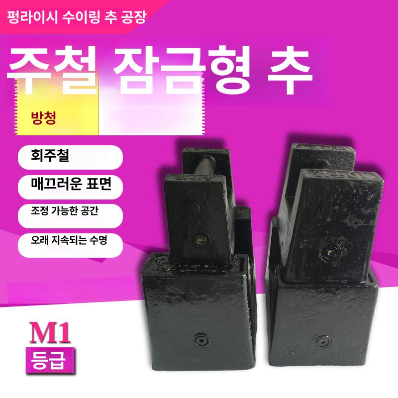 주철 분동 정밀 사각형 산업용 계량 저울 검사용 중량 측정 공업용 정확도 - 상세 이미지 4