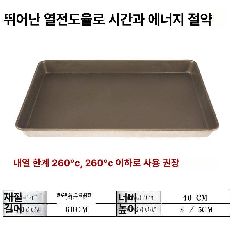 케이크 식빵틀 업소용 베이커리 몰드 제빵 제과 오븐팬 금형 베이킹트레이 사각틀 - 상세 이미지 3