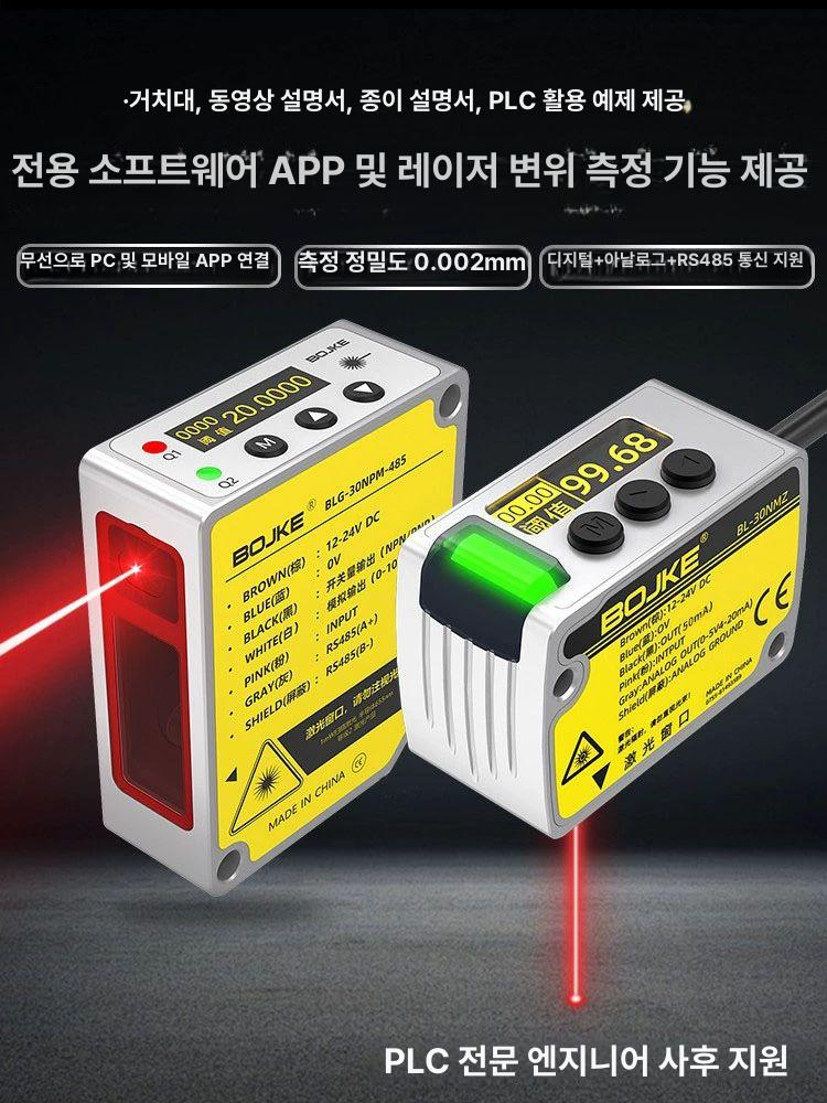 산업용 레이저변위센서 게이지 고정밀 거리 감지기 측정 전류 계측기 선형 스위치 - 상세 이미지 2
