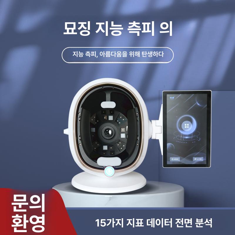 디지털 피부측정기 안면 유분 테스터기 수분 검사기 모공 관리 페이스 미용 스캔 - 상세 이미지 2
