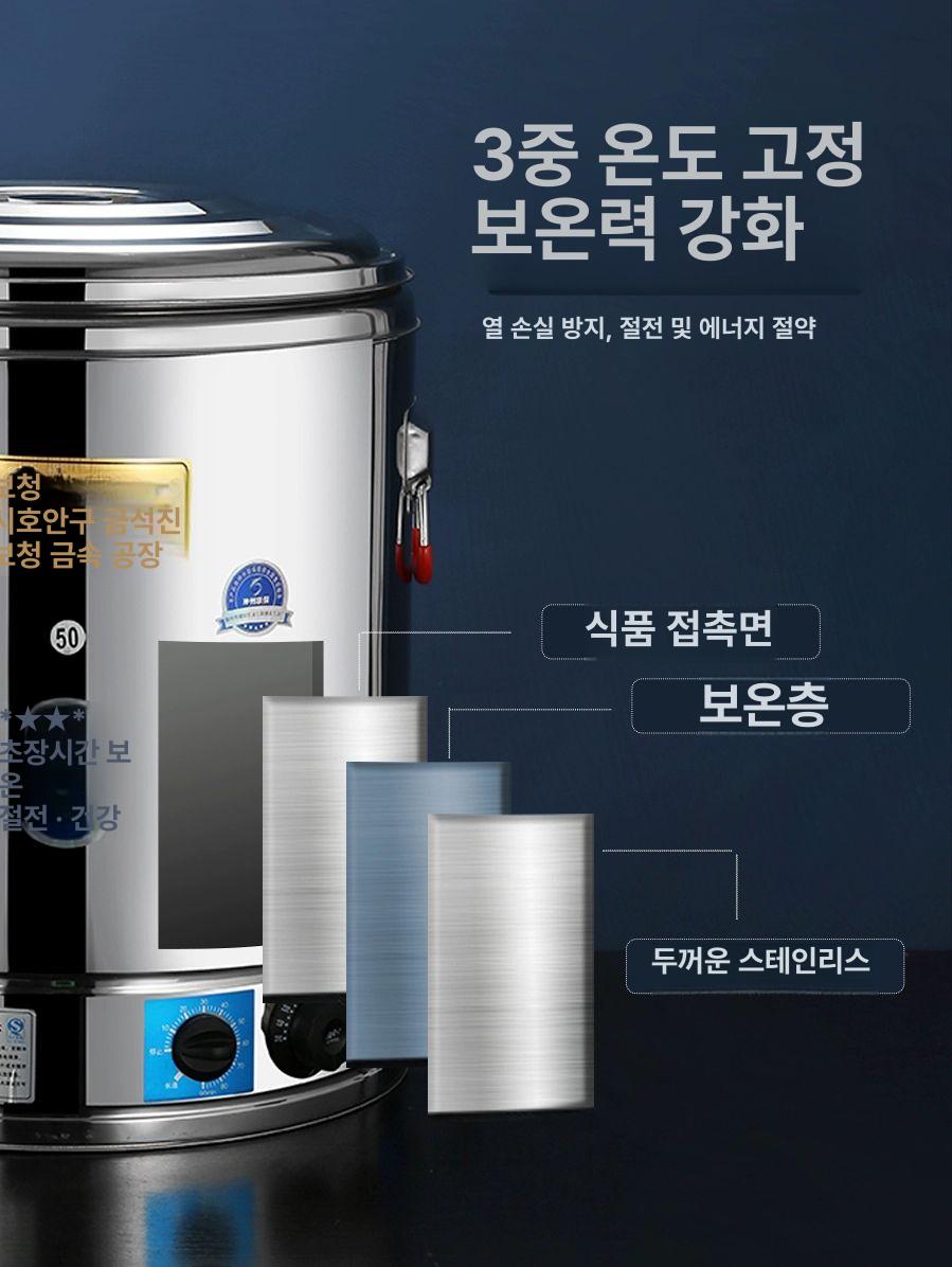 이동식 곰탕기계 전기 스텐 스프통 보온 육수통 끓이기 상업용 온수통 신형 - 상세 이미지 4