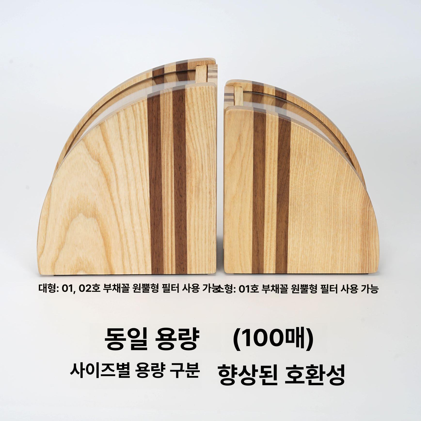 드립백 홀더 나무 월넛 필터 거치대 핸드드립 케이스 여과지 보관함 - 상세 이미지 5