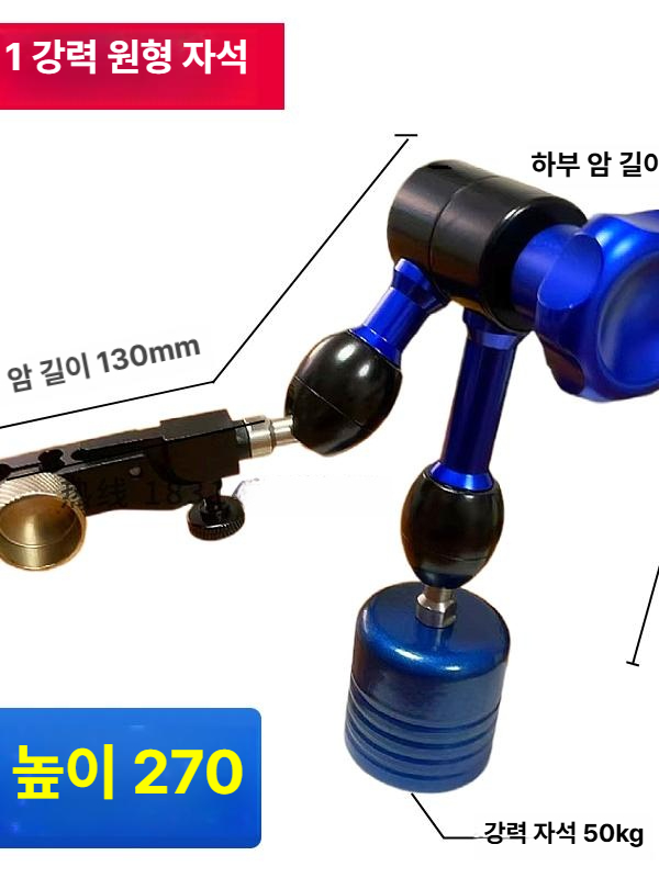 측정기 카운터기 마그네트 다이얼 레버 원형 스탠드 적외선 홀더 대만 - 상세 이미지 3