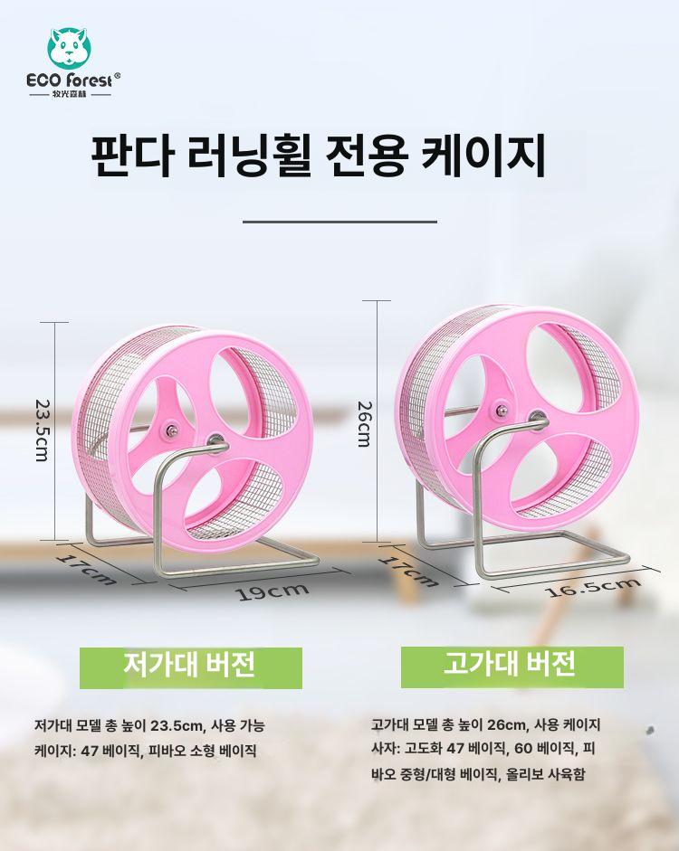 헴스터 다람쥐 무소음 장남감 쳇바퀴 러닝휠 햄스터 장난감 고슴도치 휠 친질라 - 상세 이미지 3