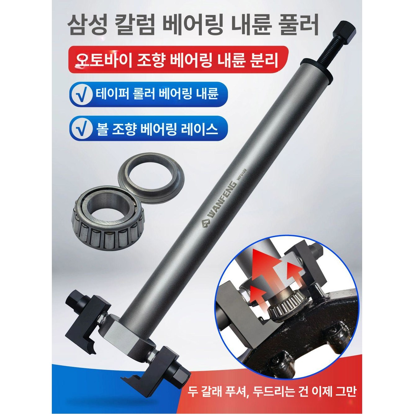링 공구 스트레이트 셋 QWORK 단조 40mm 눕는 먼지 inch 수리 초박형 한 쌍의 단면 훅 - 상품 이미지