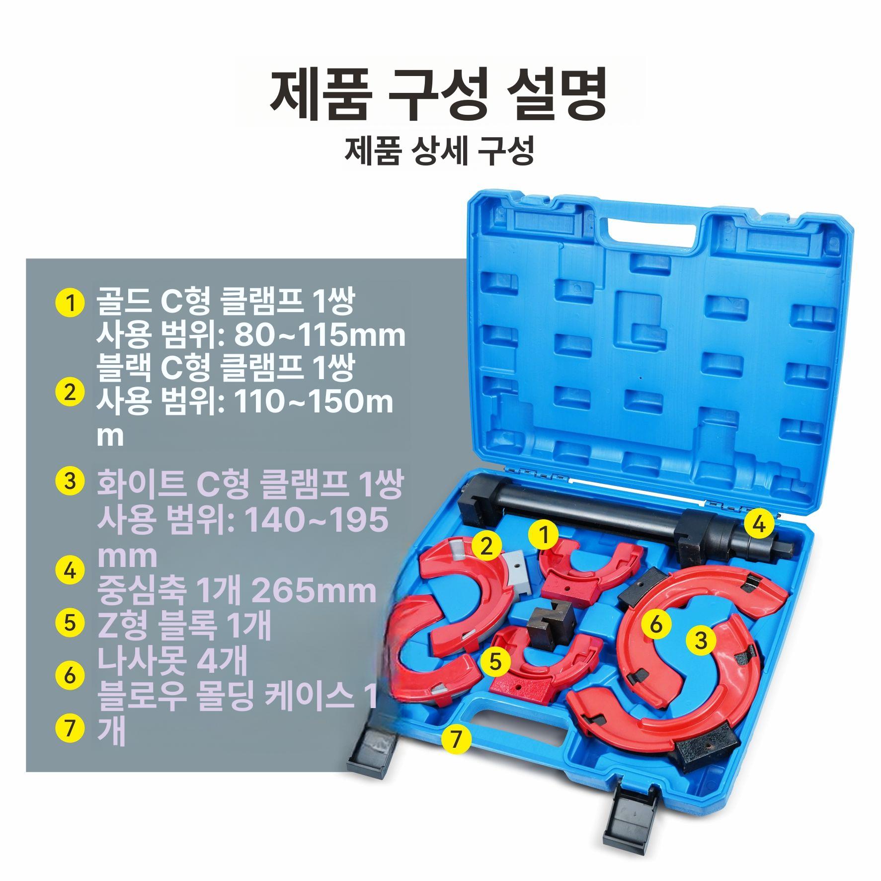 자동차 쇼바 탈착기 댐퍼 교체 정비소 서스펜션 스프링 완충기 압축기 작키 툴 도구 - 상세 이미지 4