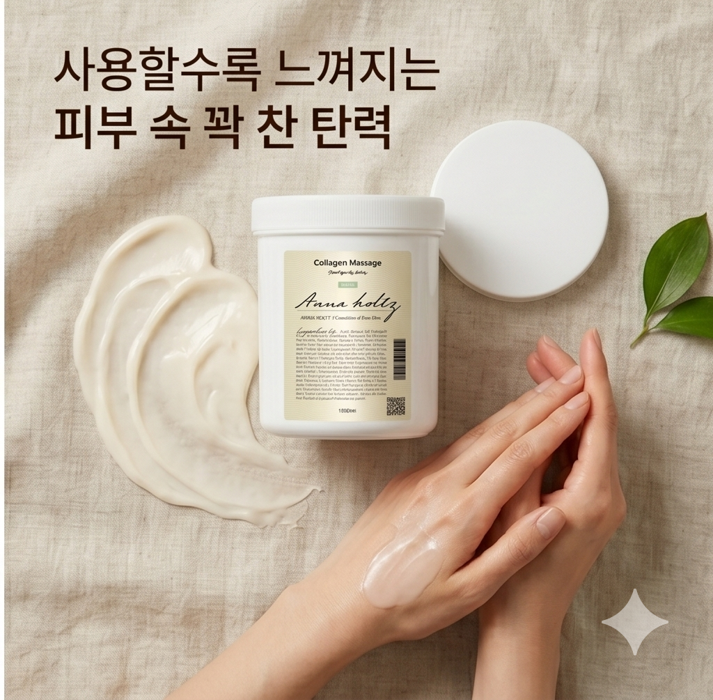 안나홀츠 대용량 콜라겐 페이스 얼굴 바디 마사지크림 1000ml 맛사지크림 피부결 정돈 - 상세 이미지 2