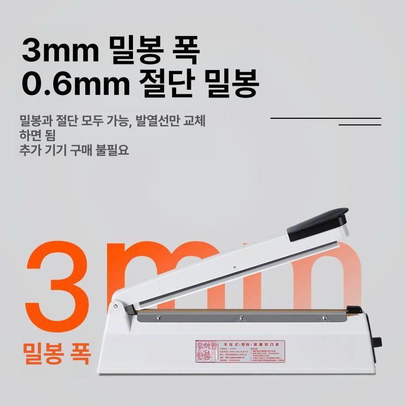 실러 수동실링기 열접착 식품 밀봉기 포장기 봉투 진공 접착기 가정용 - 상세 이미지 2
