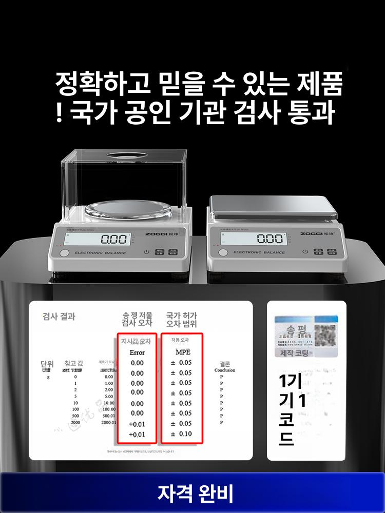 저울 밀도측정기 전자 공장 계량 산업용 정밀 정확도 주방 주얼리 선별기 보석 중량 - 상세 이미지 3