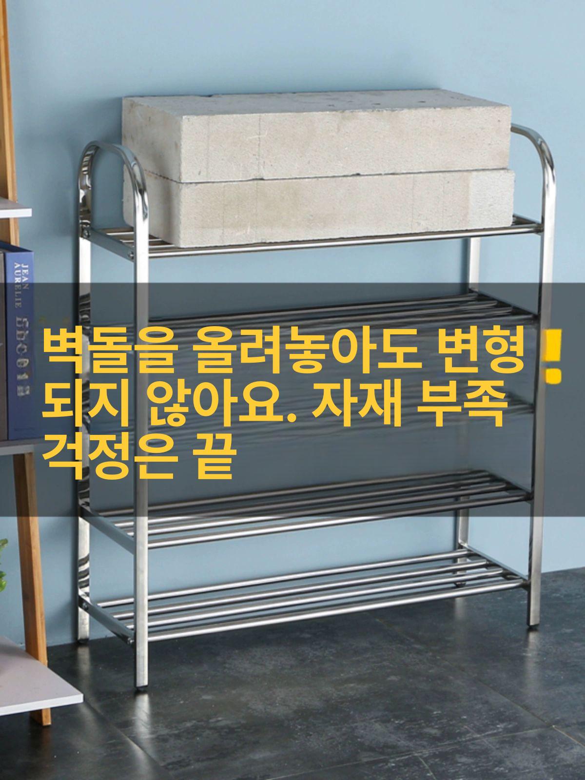 신발 철제슈즈랙 정리대 진열장 선반 진열대 수납장 실내화 틈새 공간절약 슈즈렉 - 상세 이미지 3