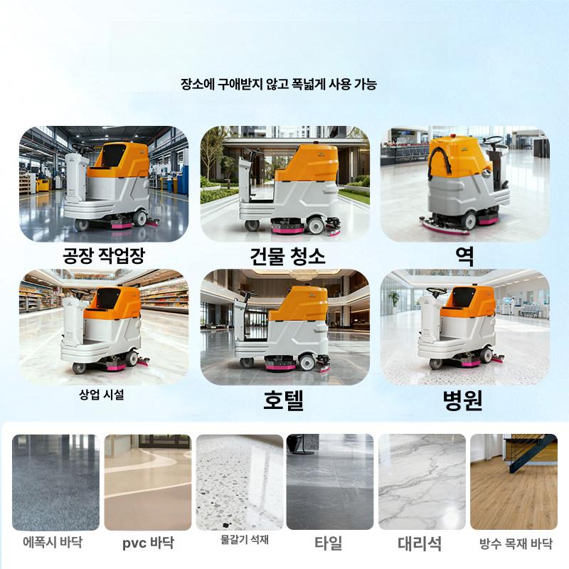 청소차량 바닥세척기 대기업 업소용 호텔 노즐 광택 바닥청소기 습식청소기 브러쉬 - 상세 이미지 4