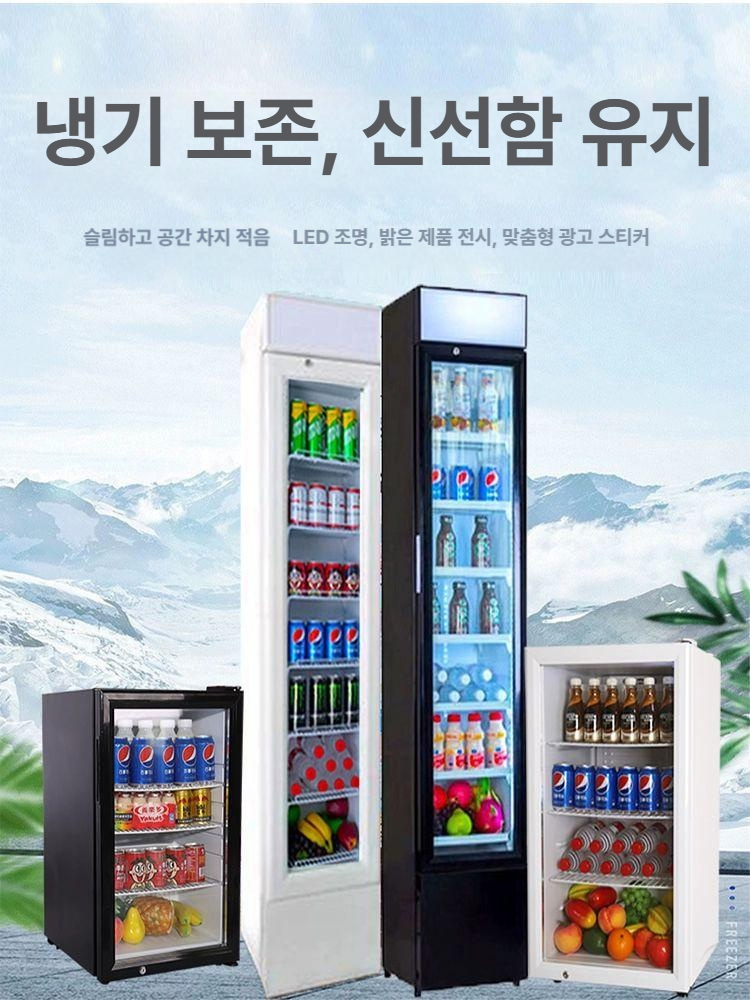 미니냉장고 슬림냉장고 날씬한 매장 다용도 업소용 술장고 스탠드형 티 음료 전시 폭좁은 - 상세 이미지 2