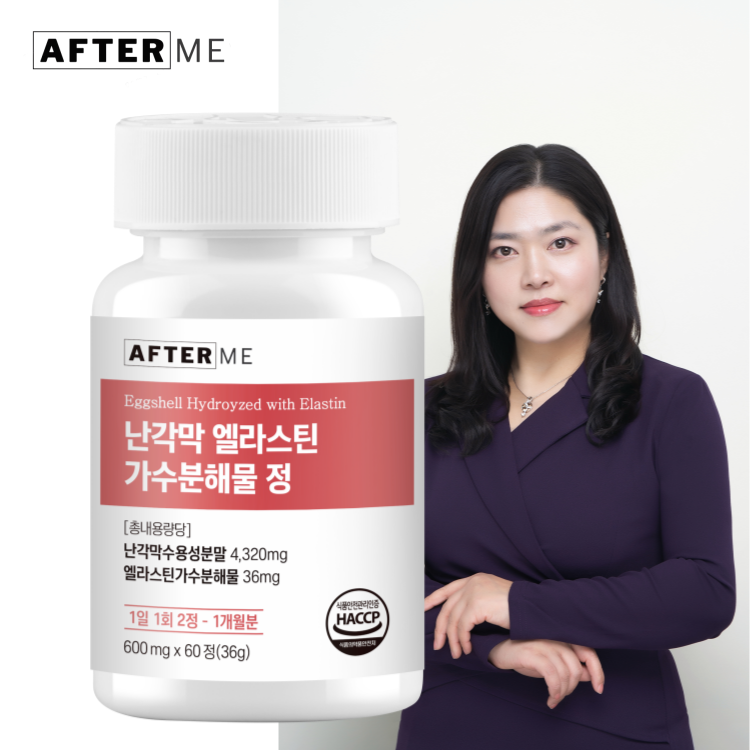 애프터미 난각막가수분해물 난각막 구아검 콘드로이친 - 상품 이미지