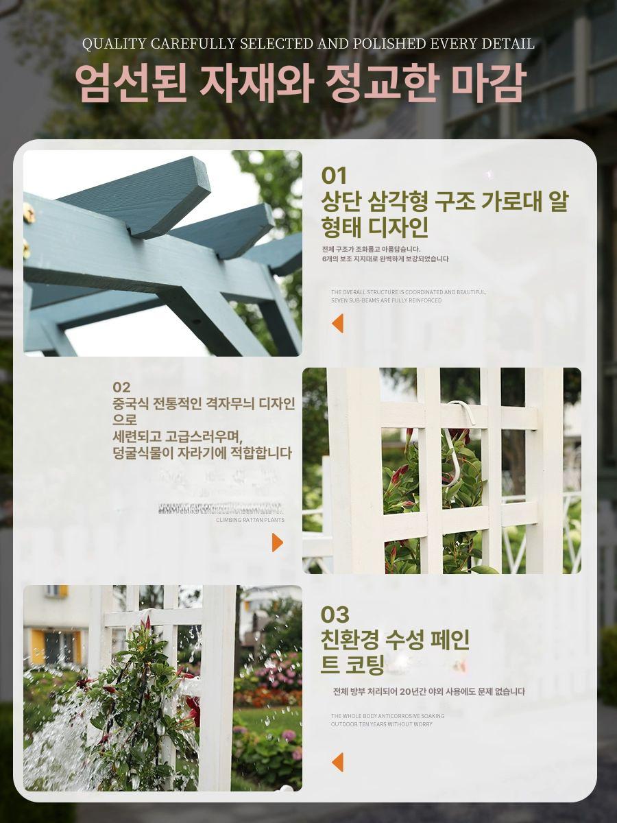 장미 화단 야외 펜스 울타리 넝쿨 지주대 포토존 터널형 가드닝 정원아치 플라워 - 상세 이미지 3