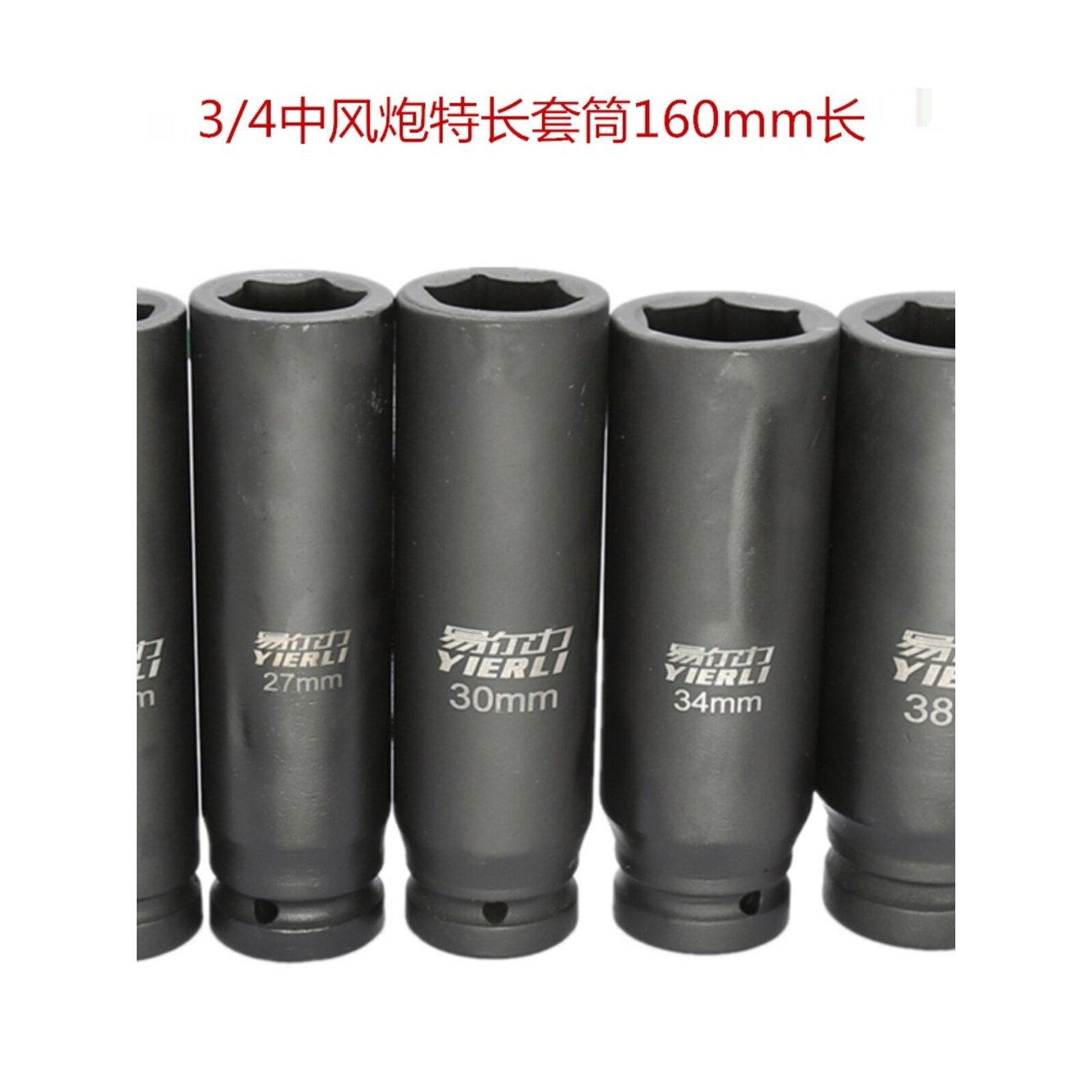 1인치 복스알 세트 소켓 1인치복스알세트 롱복스 육각 17mm 3/4인치 80mm 길이 - 상세 이미지 2