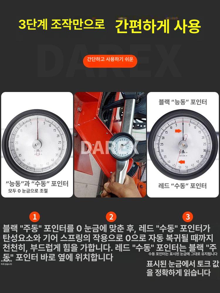 다이얼 볼트 토크렌치 측정공구 포인터 수공구 조임 육각 아날로그 도구 산업용 - 상세 이미지 4