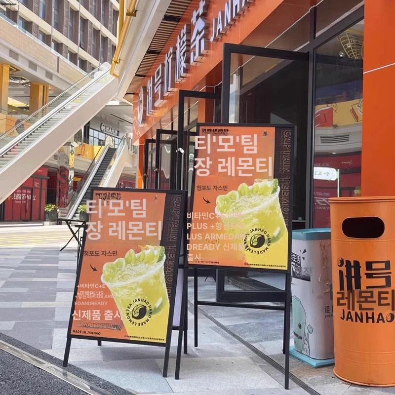 철제 A형 입간판 양면 접이식 스탠드 광고판 매장 전시 간판 프레임 - 상세 이미지 2