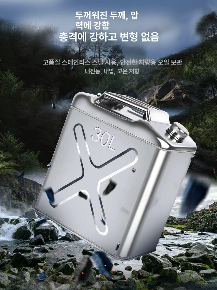 연료통 기름통 철제 캠핑용 휘발유 제리캔 가솔린 경유통 석유통 직립형 사각 세로형 - 상세 이미지 3