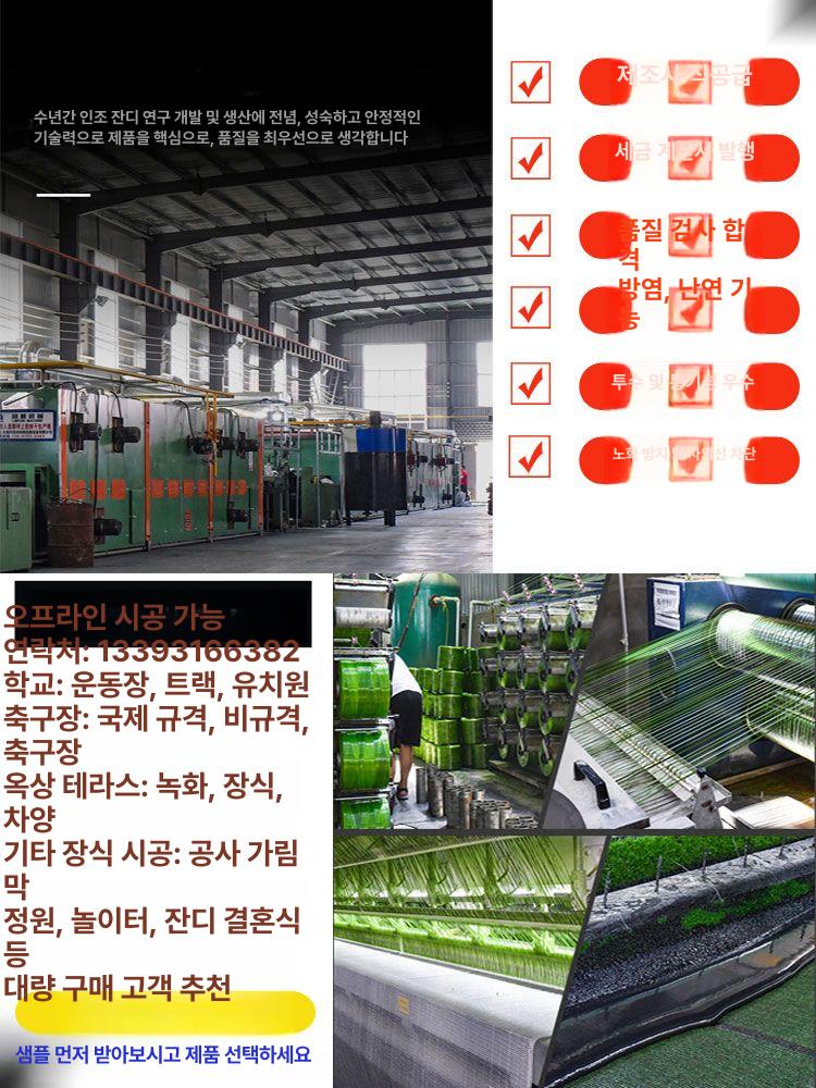 인조잔디 롤 매트 현관 발코니 옥상 야외 정원 조경용 잔디시트 방수 내구성 강화 시공 - 상세 이미지 4