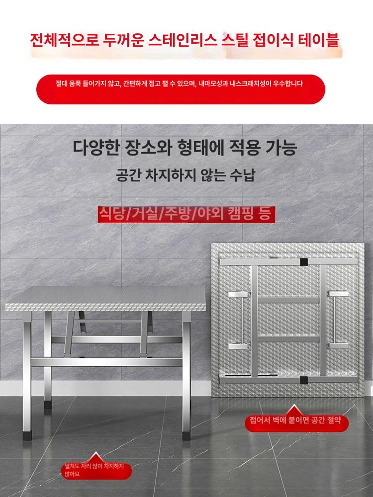 스테인리스 높이조절 작업테이블 야외 정리대 주방 조리대 캠핑 휴대용 접이식 - 상세 이미지 4