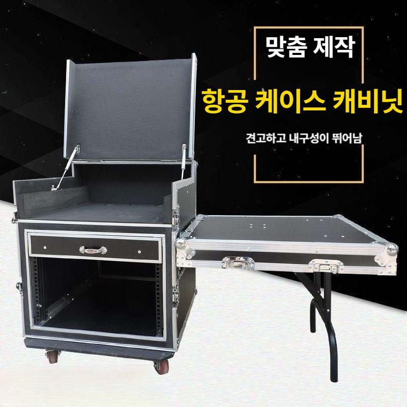 음향 캐비닛 콘솔 하드케이스 믹서 증폭기 장비 보관함 앰프 수납 대형 믹싱 선반 오디오 - 상세 이미지 2