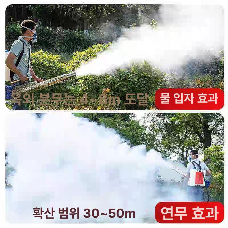 해충 연막소독기 대형 살충 벌레 모기퇴치기 미스트 스프레이 농약 살포기 연막기 - 상세 이미지 4