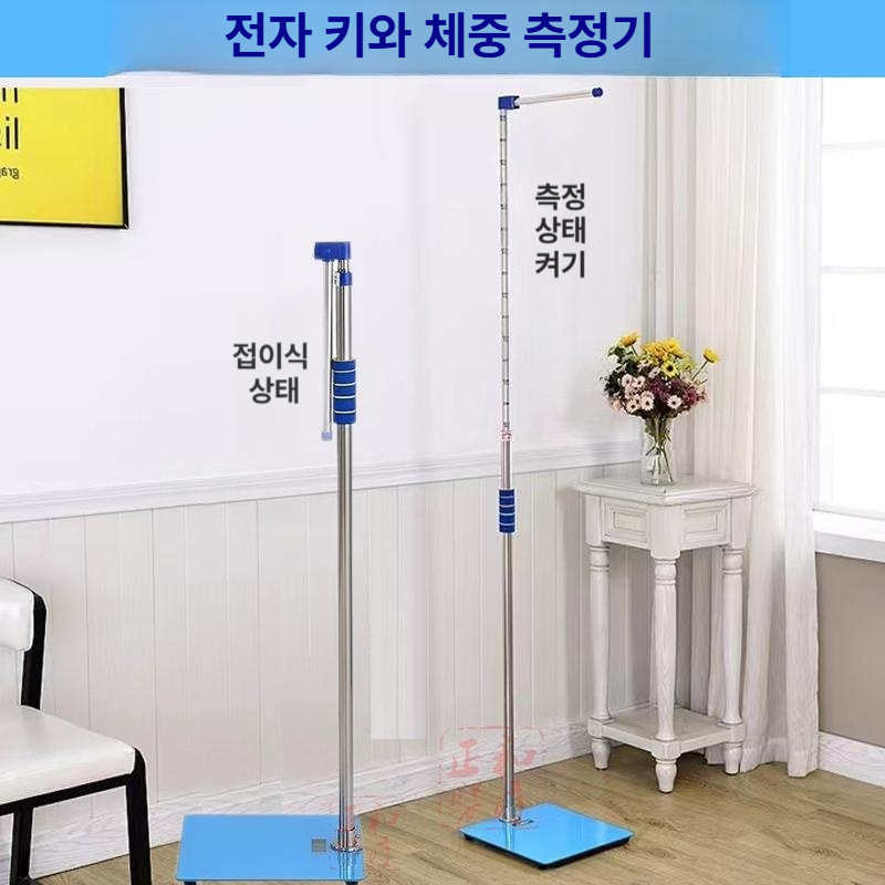 기계 신장계 가정용 체중 초음파 신장측정기 전자 디지털 키측정 유치원 건강관리 - 상세 이미지 2