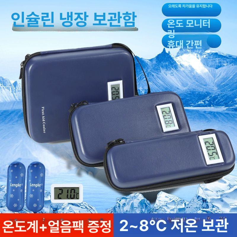 휴대용 인슐린 케이스 냉장보관 약통 온도유지 여행용 소형 블루 아이스팩 2개 방습 가방 포함 - 상세 이미지 2