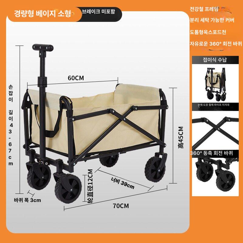 카트 캠핑접이식웨건 피크닉 캠핑웨건 트롤리 아웃도어 손수레 야외용 쇼핑 다용도 - 상세 이미지 4