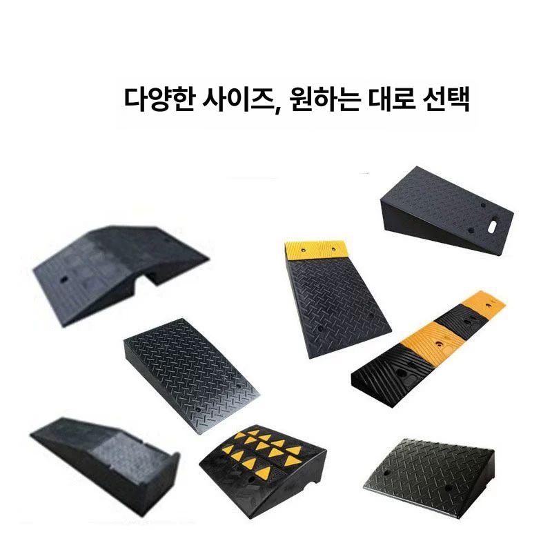 슬로프 경계석 램프 단차 차량진입발판 휠체어경사로 도로턱 문턱판 차량용 삼각 높이 - 상세 이미지 4