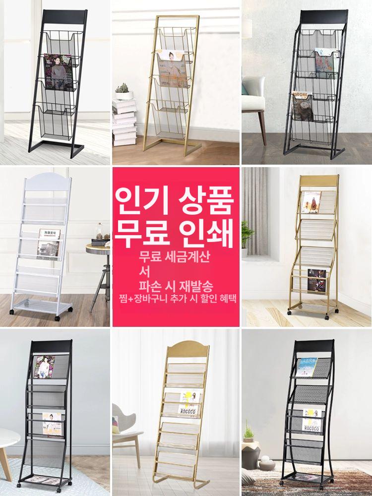 철제 홍보물거치대 도서관 카달로그 선반 리플렛 서점 전단지 잡지 카페 꽂이 랙 책장 - 상세 이미지 2