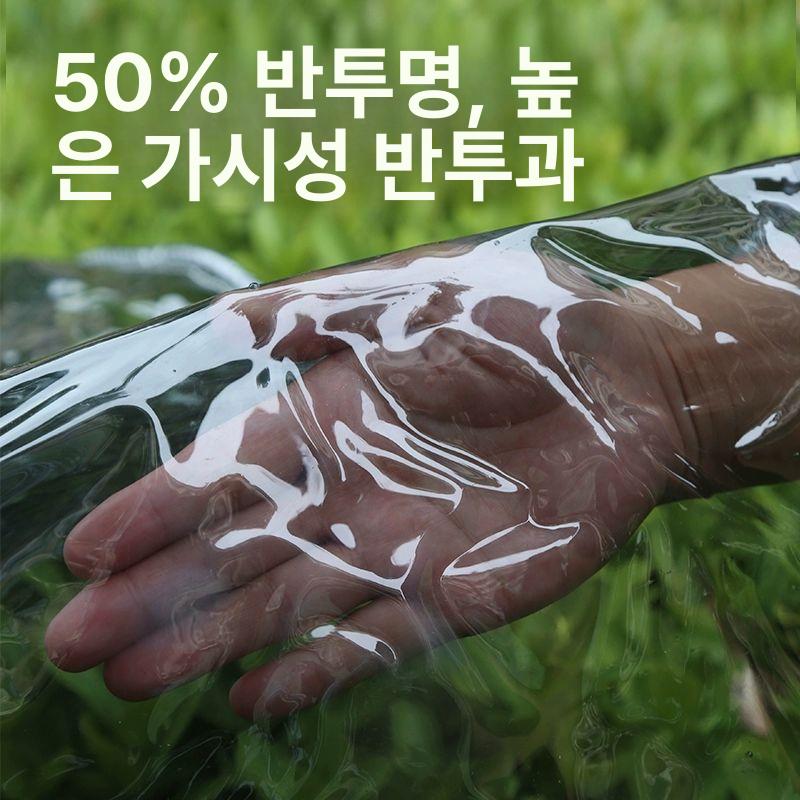 투명 방수 비닐 커튼 차양막 방진 가림막 정전기 방지 스티커 실내 실외 용 - 상세 이미지 3