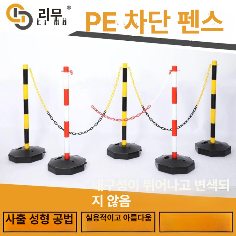 주차장 이동식 차량 진입 방지봉 체인볼라드 안전 보안바 주차금지 링크봉 - 상세 이미지 3