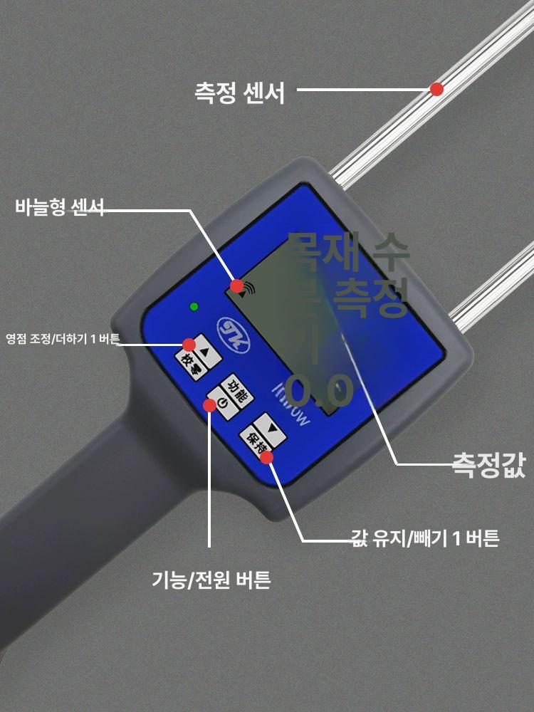목재 함수율 측정기 정밀 목재수분계 톱밥 칩 검사 휴대용 벽면 장착 - 상세 이미지 4