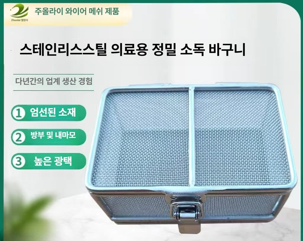 사각 채반 스텐망 스텐 바구니 체망 망 바스켓 청소바구니 스텐바구니 - 상세 이미지 2