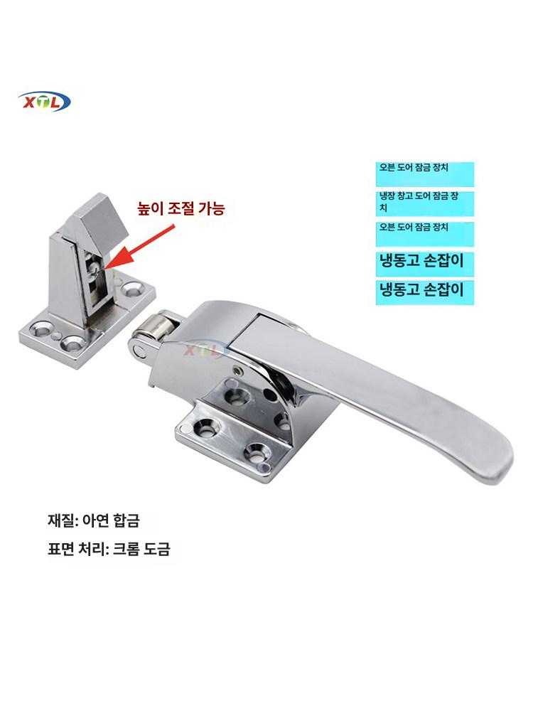 도어핸들 냉장저장고 도어록 경첩 저온창고 도어락 공장 산업용 냉동창고문고리 - 상세 이미지 2
