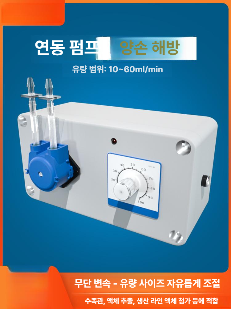 정밀 약품 주입 펌프 실험실 자동 투입기 양식장 양어장 미세유량 조절 기기 - 상세 이미지 2