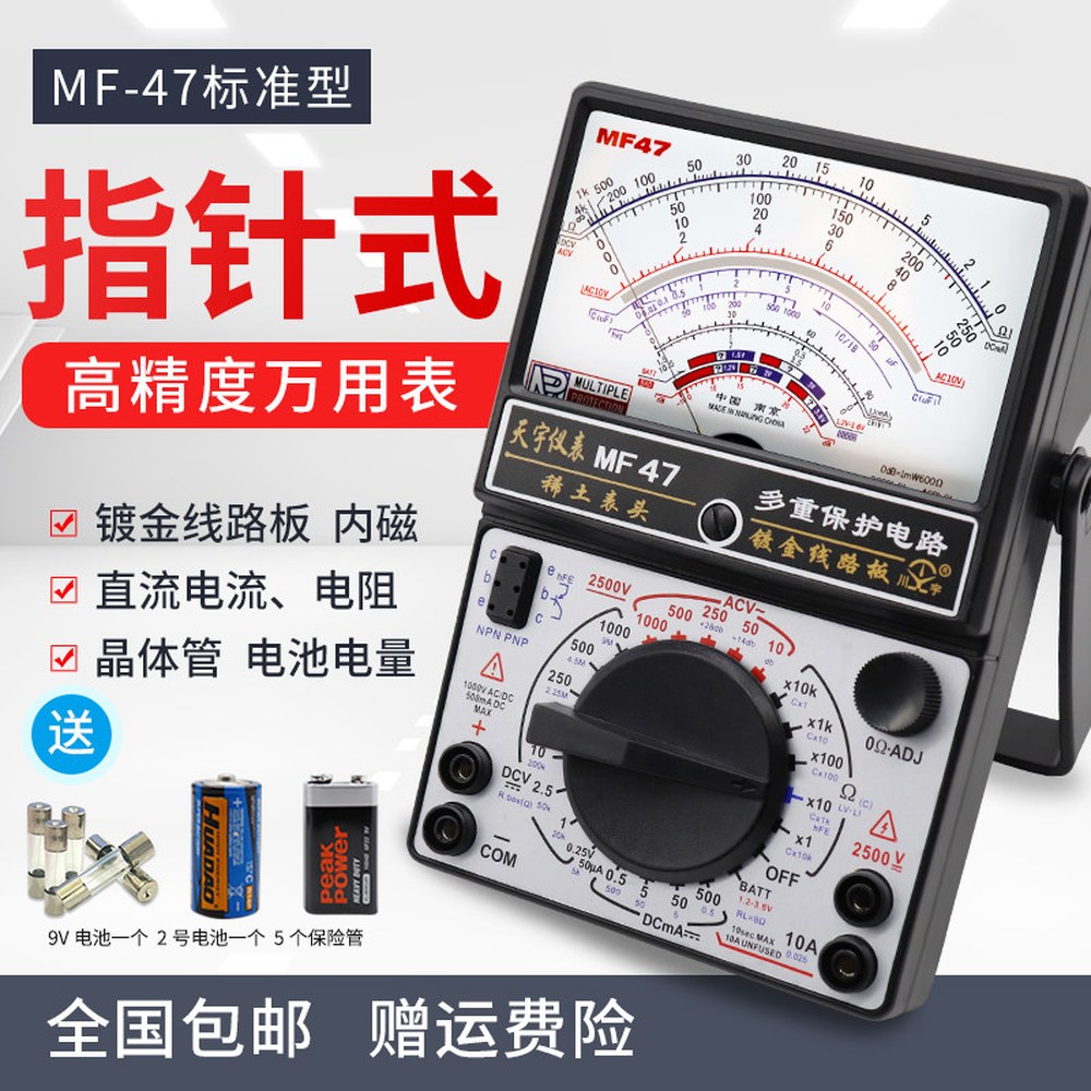 MF47L/MF47C47T 고정밀 멀티미터 디지털 88A VICTOR MF 47 표준형 배터리 - 상세 이미지 3