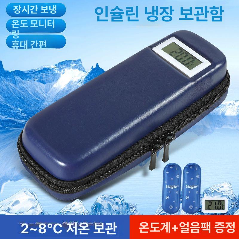 휴대용 인슐린 케이스 냉장보관 약통 온도유지 여행용 소형 블루 아이스팩 2개 방습 가방 포함 - 상세 이미지 3