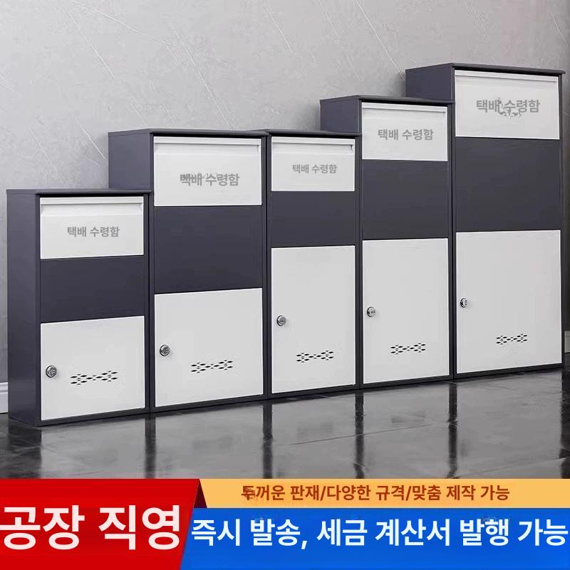 가정용 무인택배함 철제 빌라 단독 택배보관함 물품보관함 원룸 야외 주택 키 개인 - 상세 이미지 5
