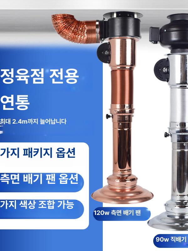 업소용 숯불 고기구이 배기 송풍 모터 후드 환기 시스템 직화 그릴 주방 배기팬 - 상세 이미지 2