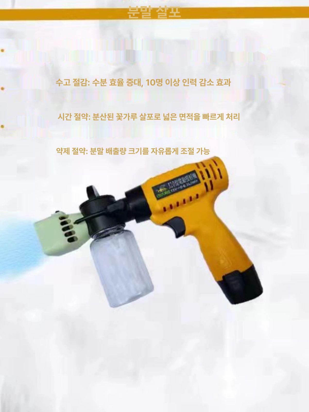 화분 인공수분 꽃가루 분사기 교배용 충전식 분무기 농장 정원 꽃 재배 기계 - 상세 이미지 3