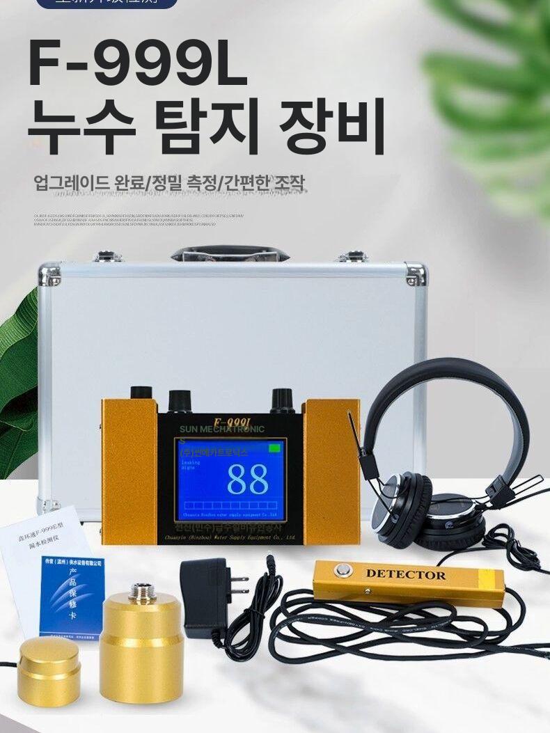 계측기 배관누수탐지기 청음식 상수도 검출기 지하수 고정밀 난방 감지기 관로 도구 - 상세 이미지 2