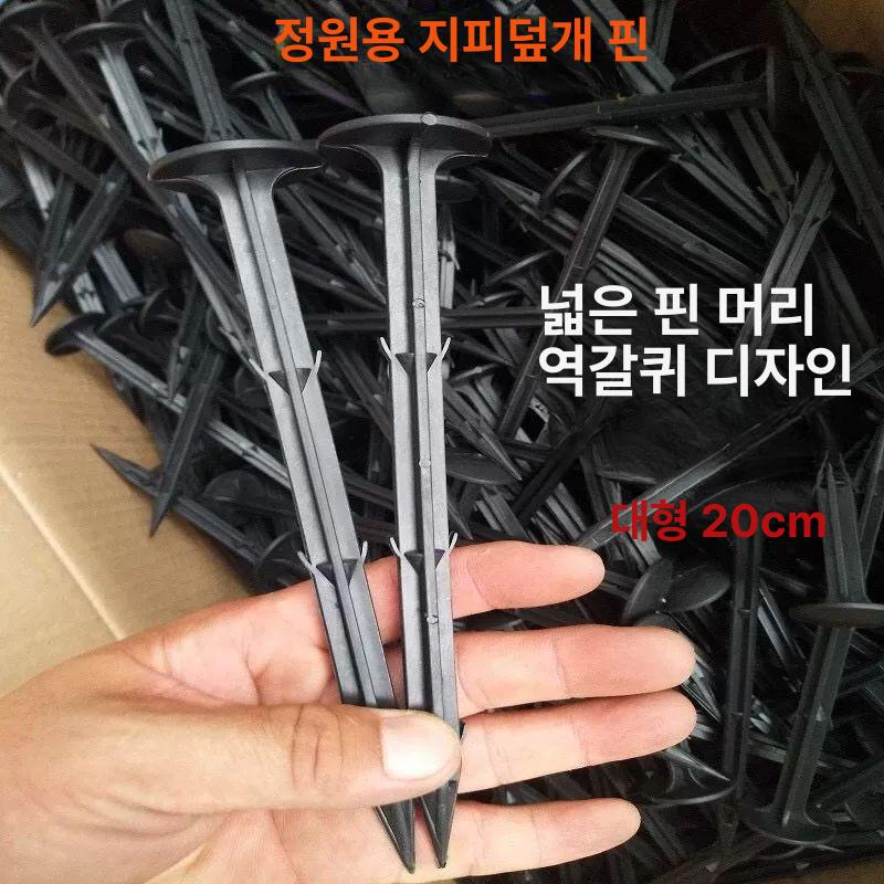 농업용 멀칭핀 비닐 고정 말뚝 고추지지대 텃밭 원예 가든 고정핀 잡초방지 - 상세 이미지 3