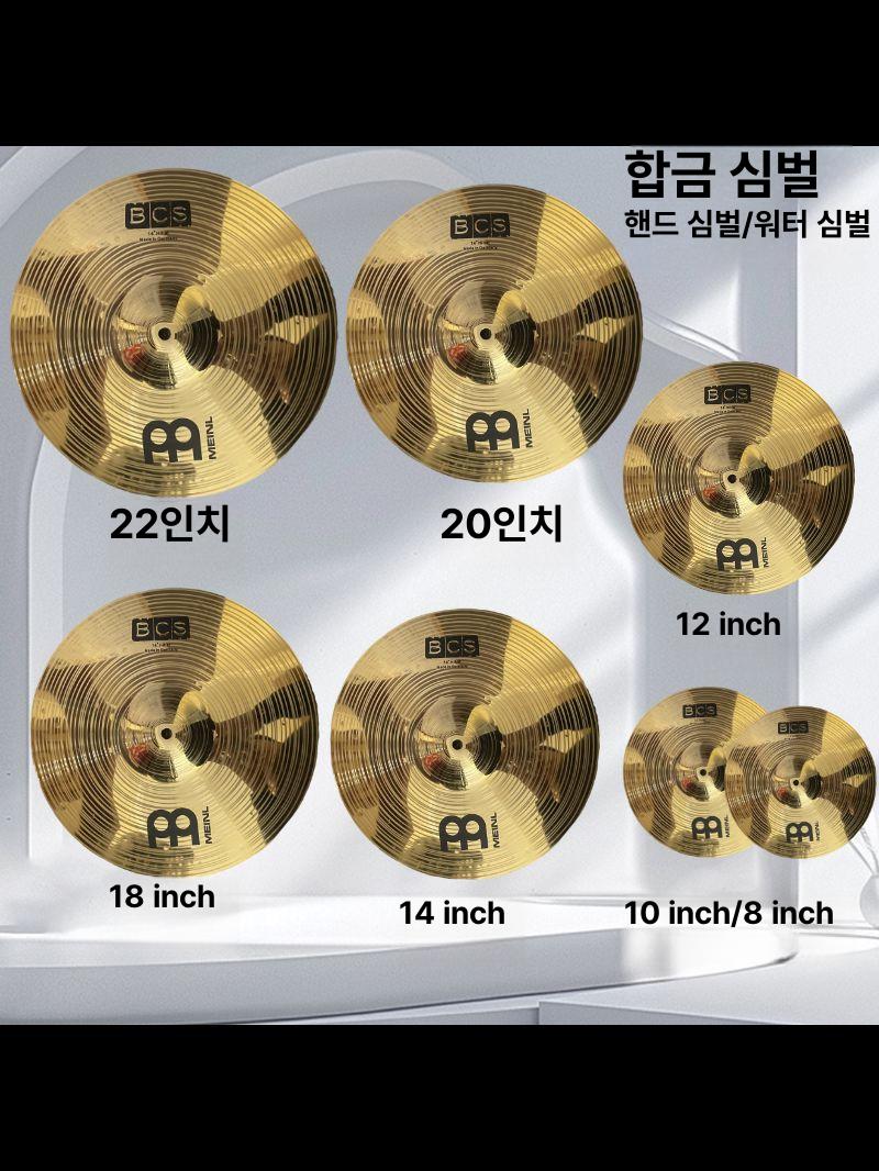 합금 심벌즈 금장 브론즈 연습 핸드 시리즈 모던 사이즈 프로페셔널 기본 스플래시 - 상세 이미지 4
