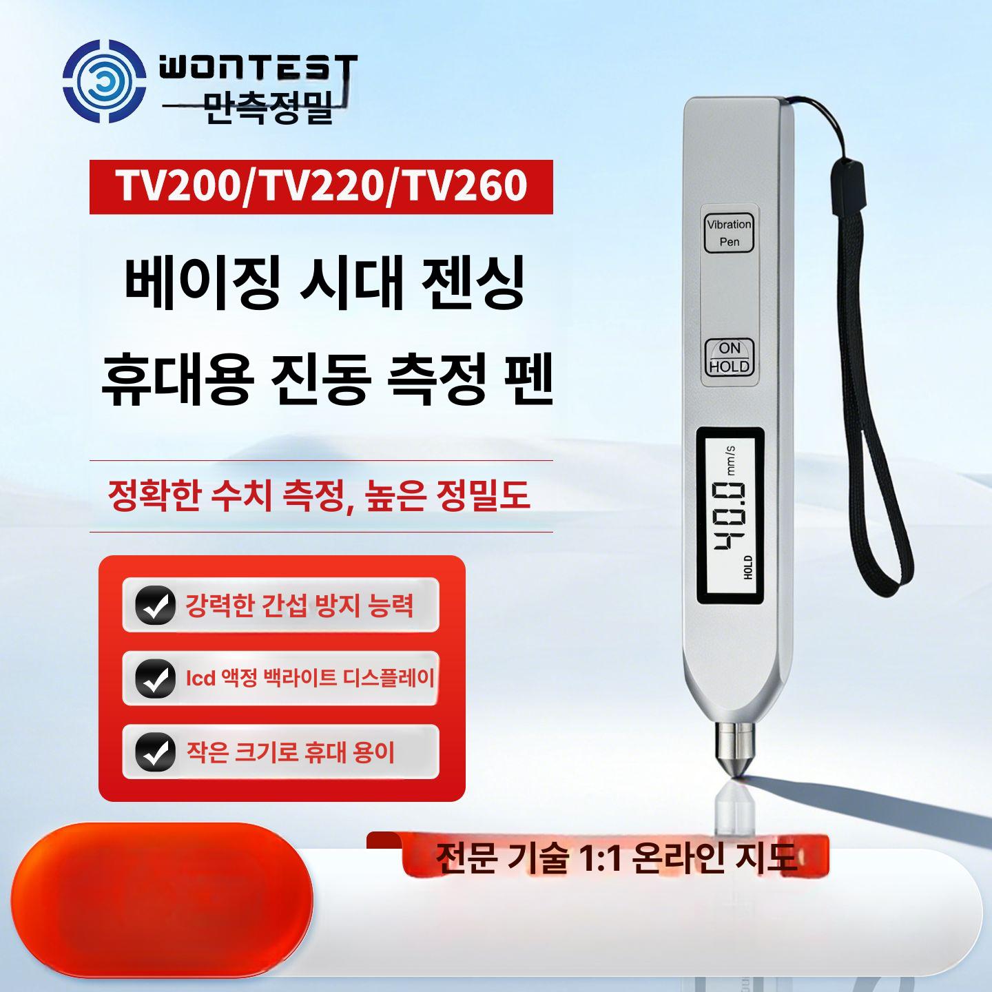 펜형 진동측정기 고정밀 산업용 레벨 테스트 시험기 진동계 테스터기 주파수 고감도 - 상세 이미지 2
