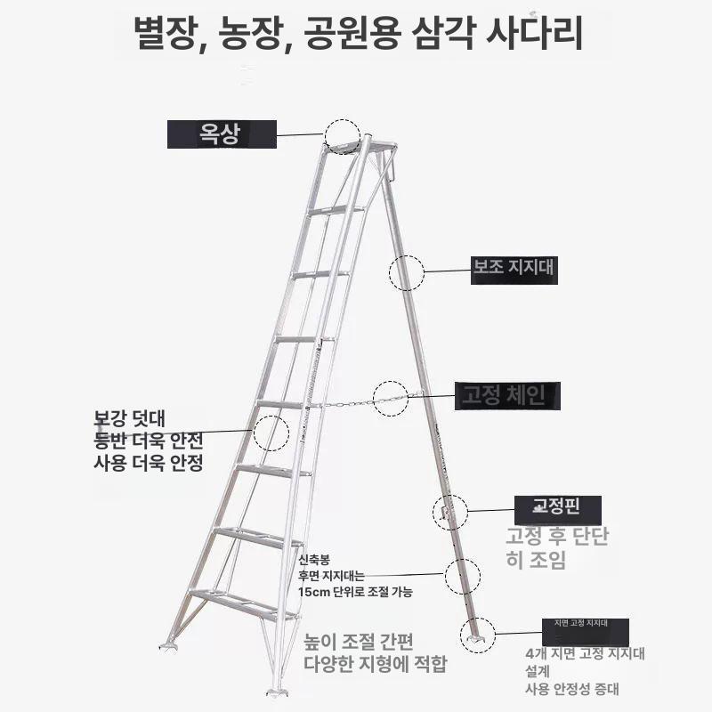 알루미늄 삼발이 과수사다리 접이식 농업용 정원 조경 높이조절 가벼운 안전사다리 - 상세 이미지 4